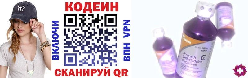Codein Purple Drank  Зарайск 